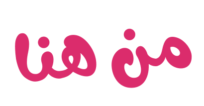 خلفية لموقع أمومتي